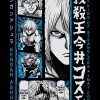 flat750x075f pad750x750f8f8f8 29 - Kengan Ashura Merch